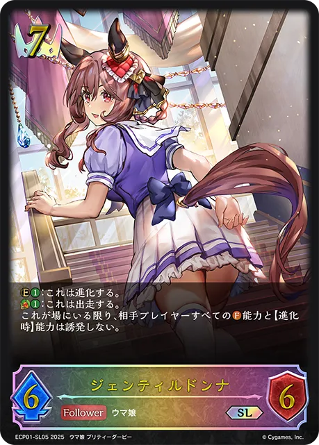 Gentildonna