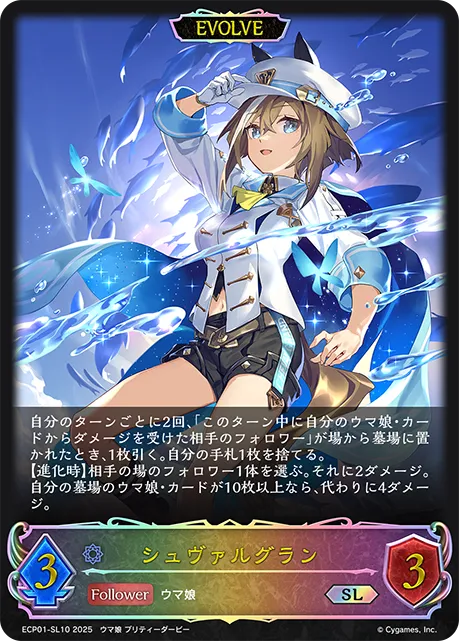 Cheval Grand (Evolved)
