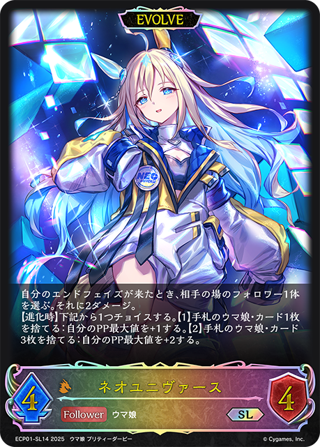 Neo Universe (Evolved)