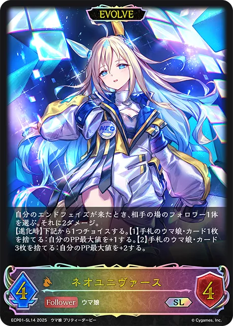 Neo Universe (Evolved)