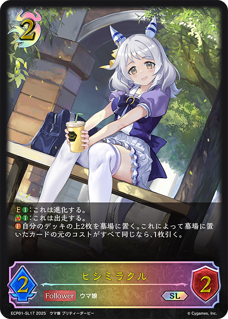 Hishi Miracle