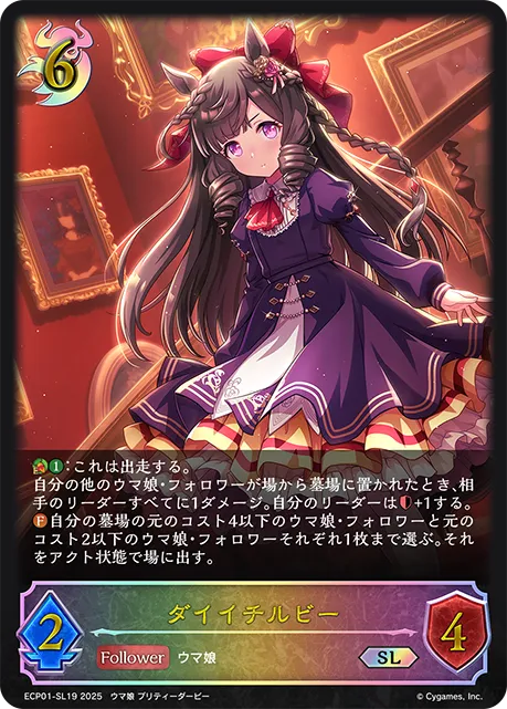 Daiichi Ruby