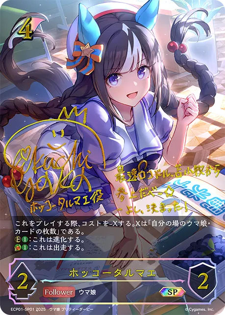 Hokko Tarumae