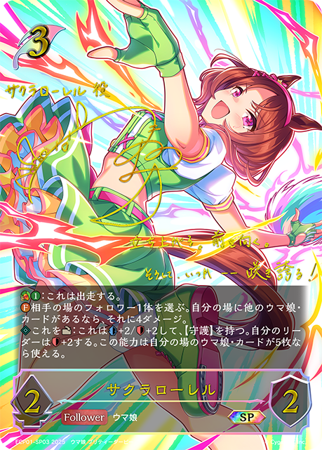 Sakura Laurel