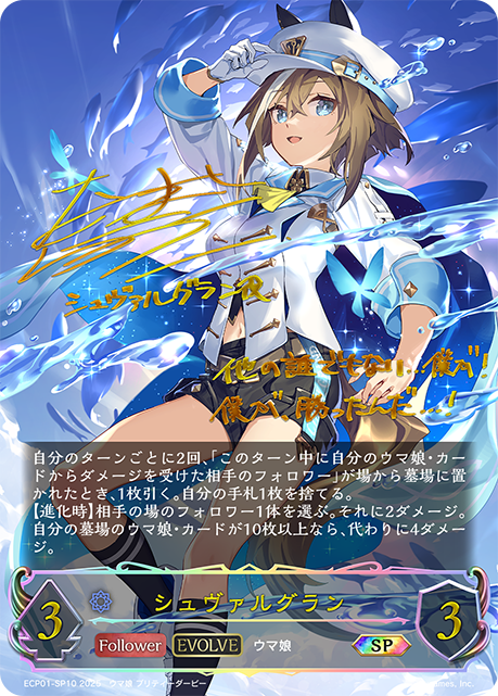 Cheval Grand (Evolved)