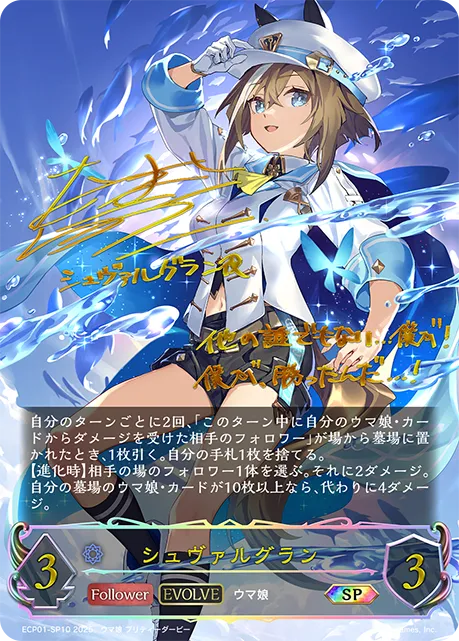 Cheval Grand (Evolved)
