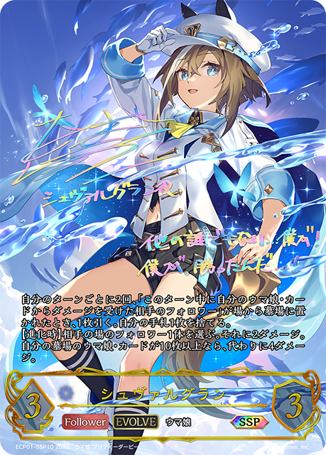 Cheval Grand (Evolved)