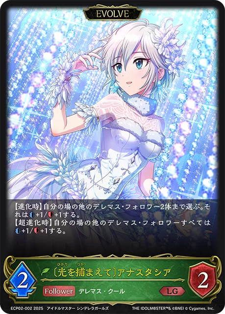 Anastasia [Seize the Light] (Evolved)