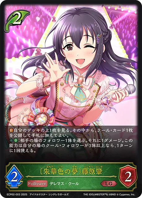 Hajime Fujiwara [Pink Blossom Dream]
