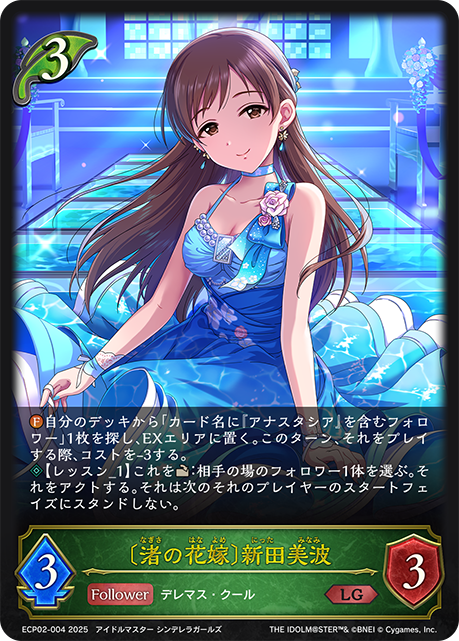 Minami Nitta [Water's Edge Bride]