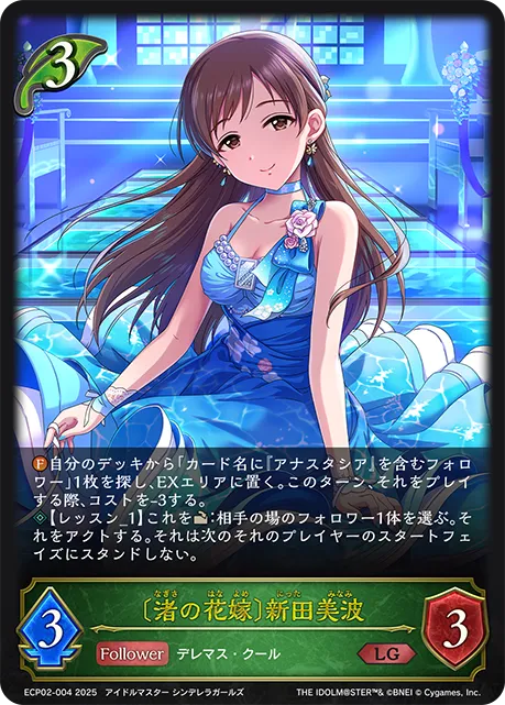Minami Nitta [Water's Edge Bride]