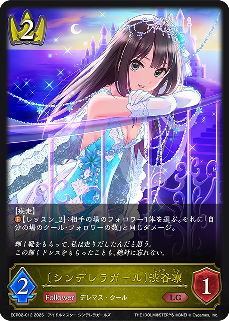 Rin Shibuya [Cinderella Girl]