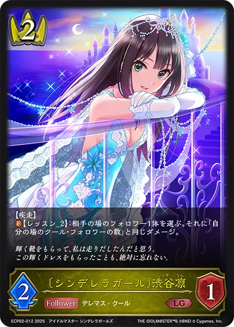 Rin Shibuya [Cinderella Girl]