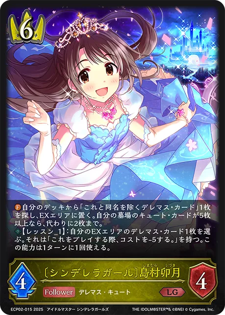 Uzuki Shimamura [Cinderella Girl]