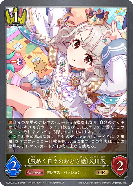 Nagi Hisakawa [Everyday Fairy Tale]