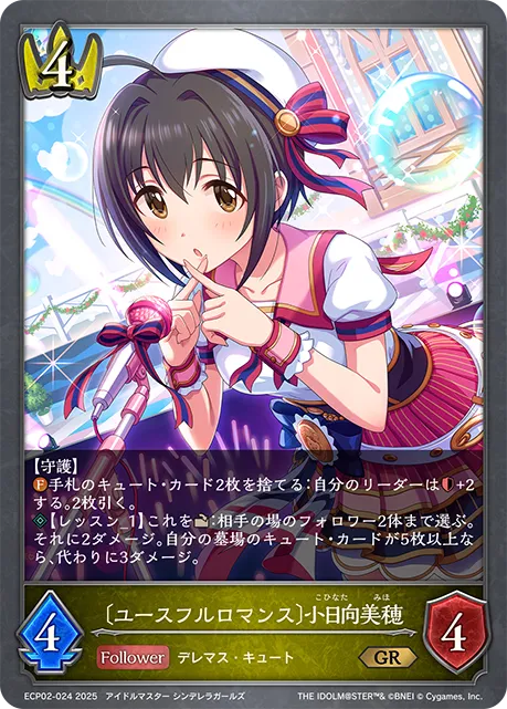 Miho Kohinata [Youthful Romance]