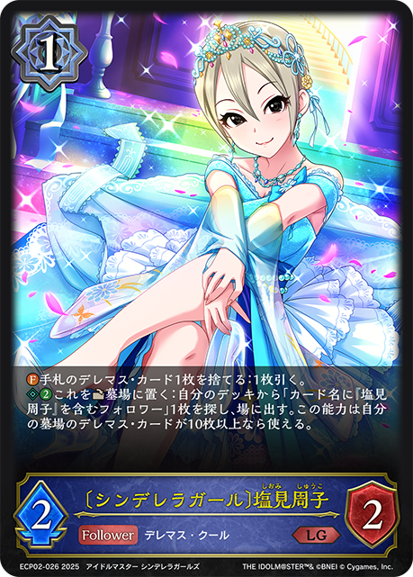 Syuko Shiomi [Cinderella Girl]