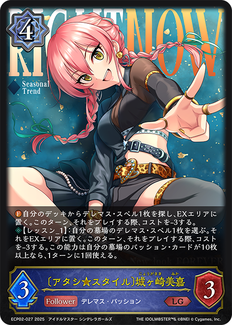 Mika Jougasaki [My★Style]