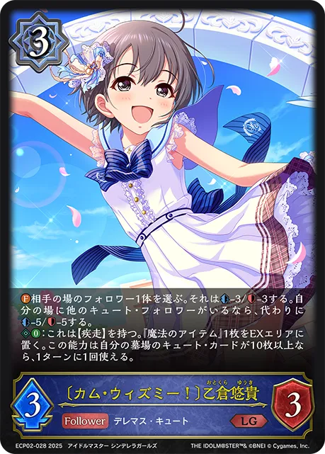 Yuuki Otokura [Together with Me]