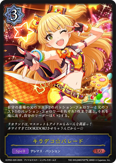 Glitz & Glam☆Parade