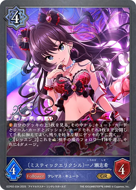 Shiki Ichinose [Mystic Elixir]
