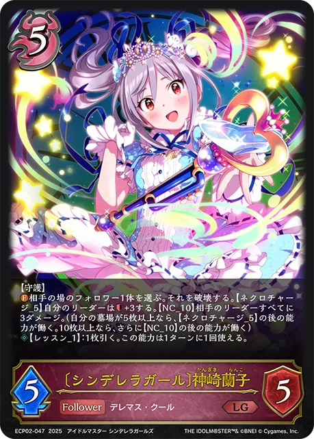 Ranko Kanzaki [Cinderella Girl]