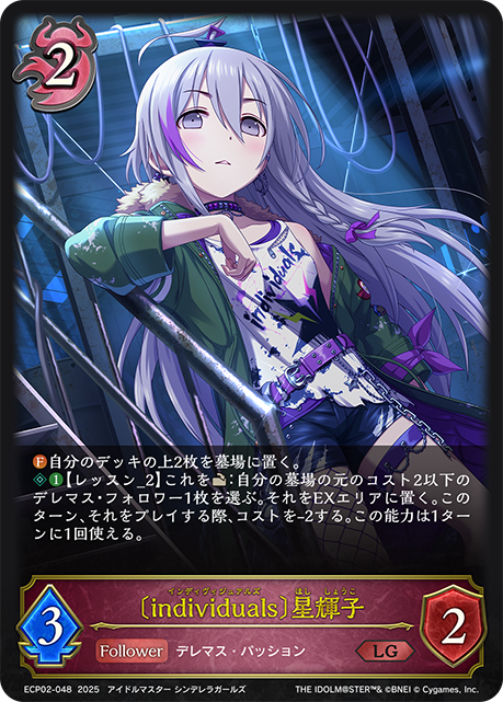 Syoko Hoshi [individuals]