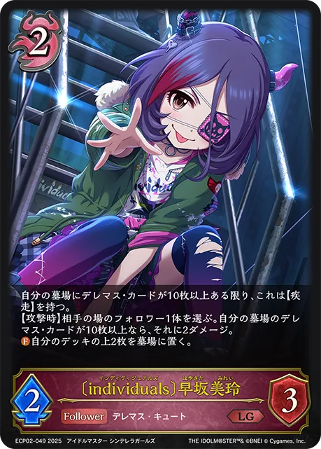 Mirei Hayasaka [individuals]