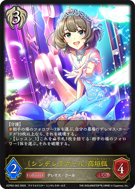 Kaede Takagaki [Cinderella Girl]