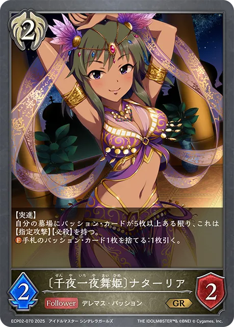 Natalia [One Thousand and One Nights]