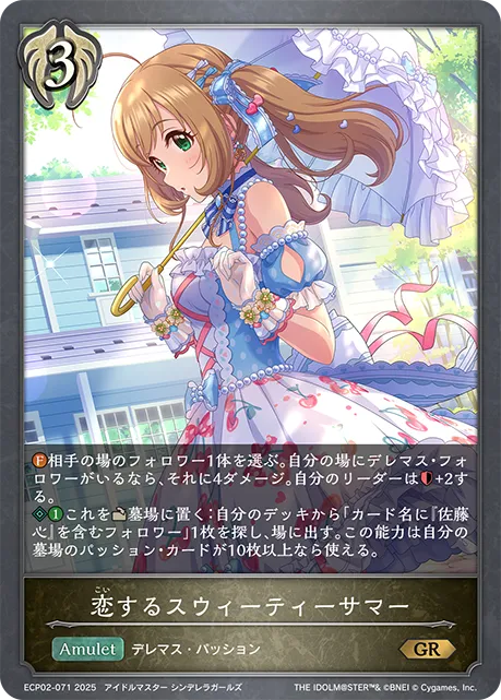 A Sweet Romantic Summer