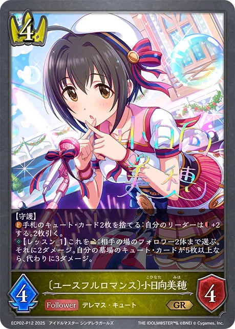 Miho Kohinata [Youthful Romance]
