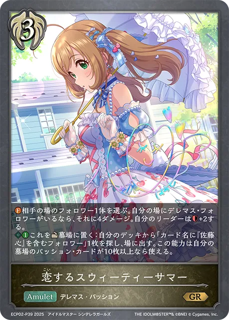A Sweet Romantic Summer