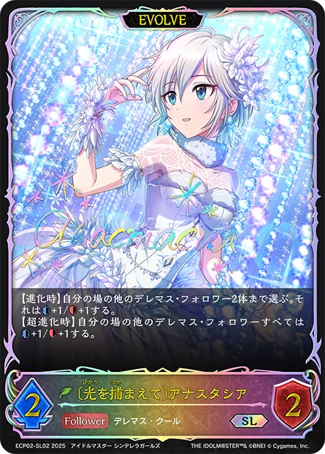 Anastasia [Seize the Light] (Evolved)