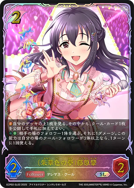 Hajime Fujiwara [Pink Blossom Dream]