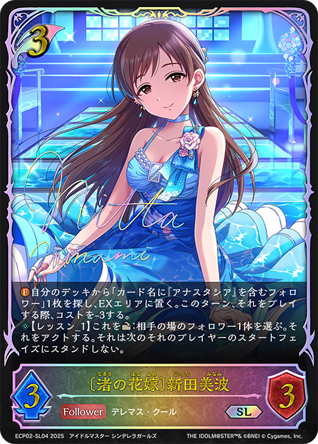 Minami Nitta [Water's Edge Bride]