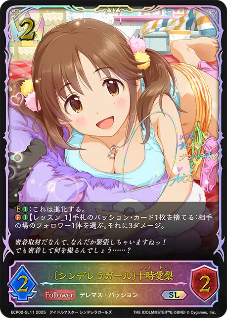 Airi Totoki [Cinderella Girl]