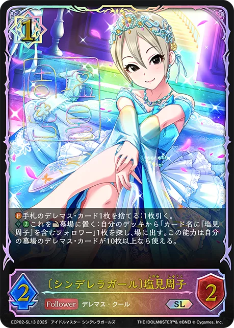 Syuko Shiomi [Cinderella Girl]