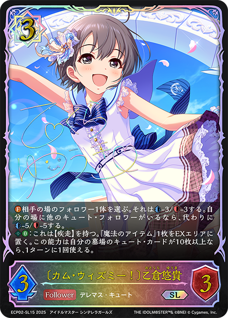 Yuuki Otokura [Together with Me]