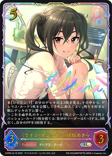 Akira Sunazuka [Online Life]