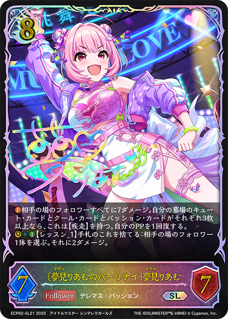 Riamu Yumemi [Riamu Yumemi's Party Night]