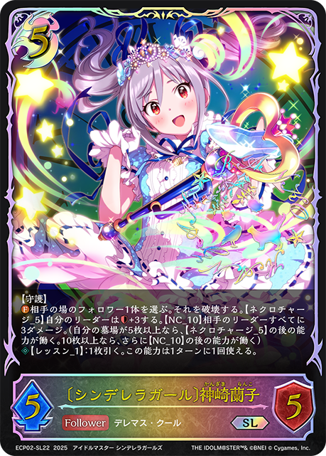 Ranko Kanzaki [Cinderella Girl]