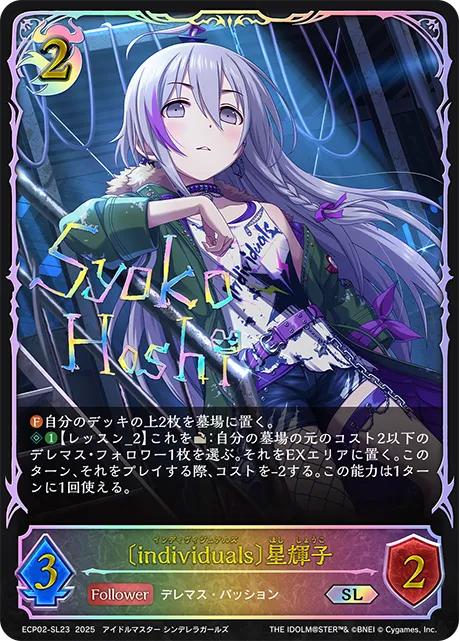 Syoko Hoshi [individuals]