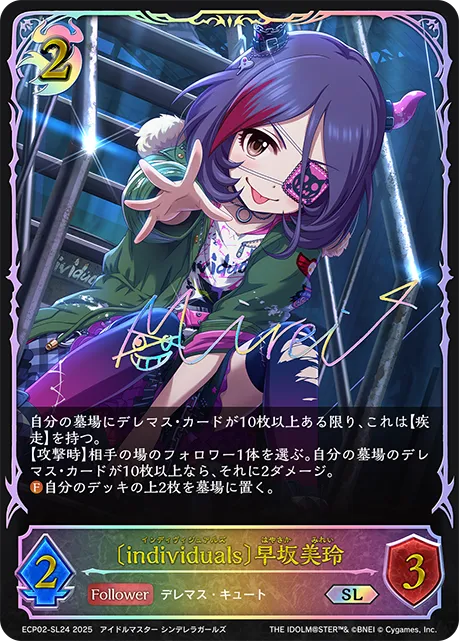 Mirei Hayasaka [individuals]