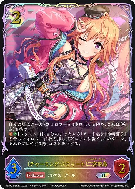 Asuka Ninomiya [Sweet & Charming]