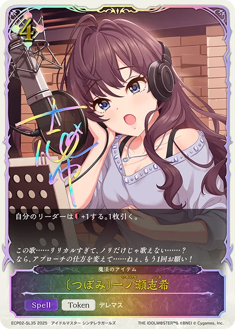 Shiki Ichinose [Budding Flower]