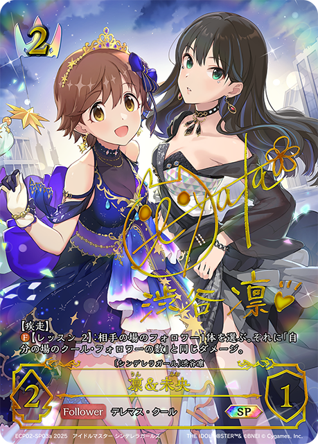 Rin & Mio