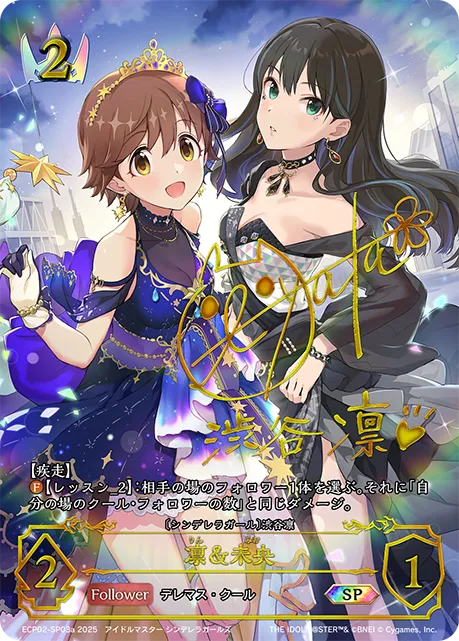 Rin & Mio