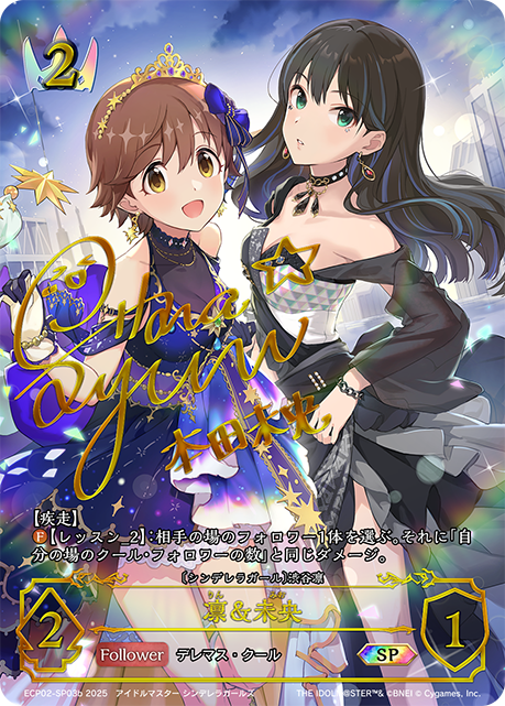 Rin & Mio