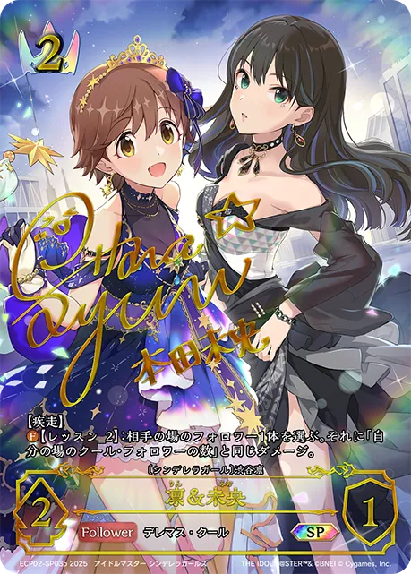 Rin & Mio